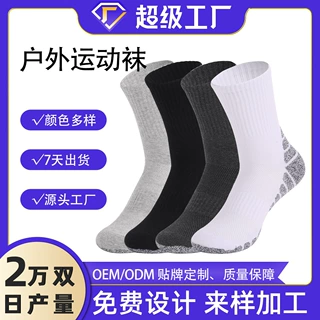 两只狼跨境定制户外袜登山冬季加厚毛巾底跑步徒步袜吸汗运动袜子