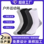 加厚运动跨境跑步徒步袜