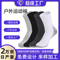 Outdoor hiking socks with thick terry bottom, running and trekking socks, sweat-absorbent sports socks, Amazon supplier, direct factory supply