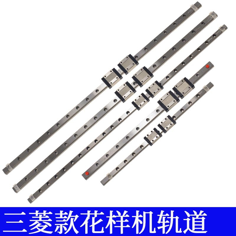 FN丰宁轨道电脑花样机直线导轨9mm12mm15mm电脑针车缝纫机配件