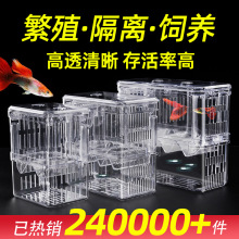 鱼缸亚克力隔离盒双层孔雀鱼孵化盒观赏鱼繁殖盒斗鱼盒