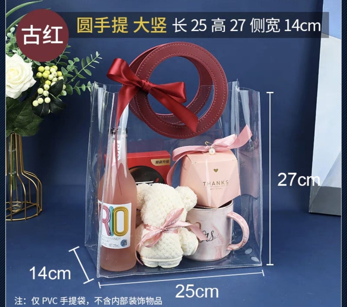 节庆礼品袋透明袋子PVC手提袋伴手礼袋结婚喜糖塑料包装现货批发