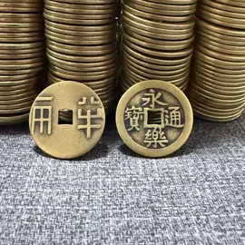 五帝钱;金属工艺品;钥匙扣及钥匙扣配件