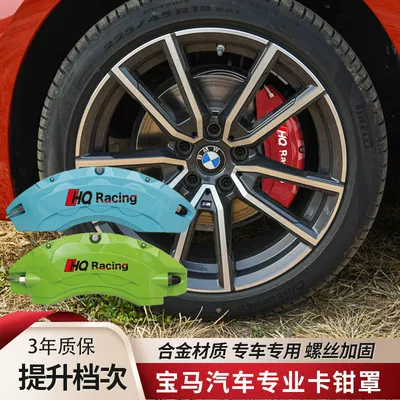 Suitable for Bmw 1 Series, 3 Series, 5 Series, 7 Series/8 Series/X3/Ix/I4/Ix3 Special Aluminum Alloy Caliper Cover DIY (Brake caliper cover) - a-pair-of-caliper-covers-1-series