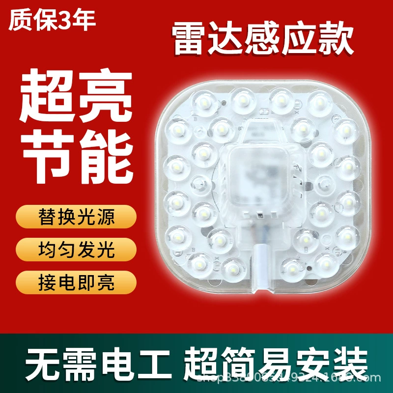 LED потолочный светильник с физиологической индукцией, сменяемый источник света с музыкальным сопровождением