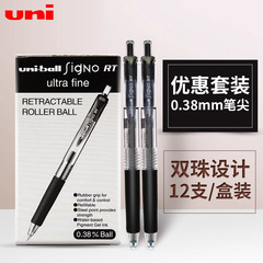 日本三菱 UMN-138/105 オフィス署名学生 0.38 ミリメートルプレスペン 0.5 ミリメートルゲルペン