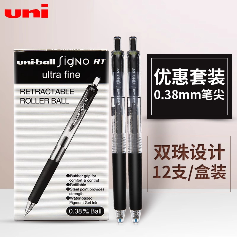 日本三菱 UMN-138/105 オフィス署名学生 0.38 ミリメートルプレスペン 0.5 ミリメートルゲルペン|undefined