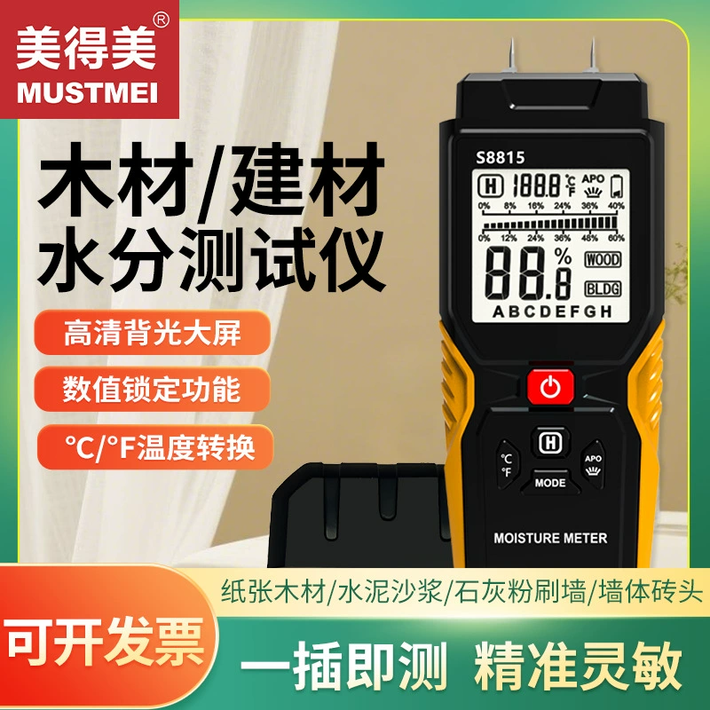 Высокоточный настенный измеритель влажности древесины, напольный бетон, влажность, содержание влаги, прибор для обнаружения влаги