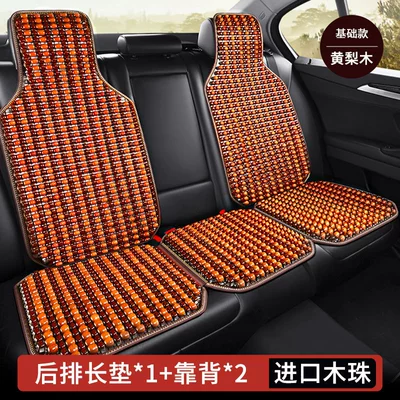 for Driving, Backrest Cushion for Seat cushion, seat cover - yellow-pear-large-wooden-beads-long-cushion1backrest2-cool-breathable-comfortable-and-waist-protecting