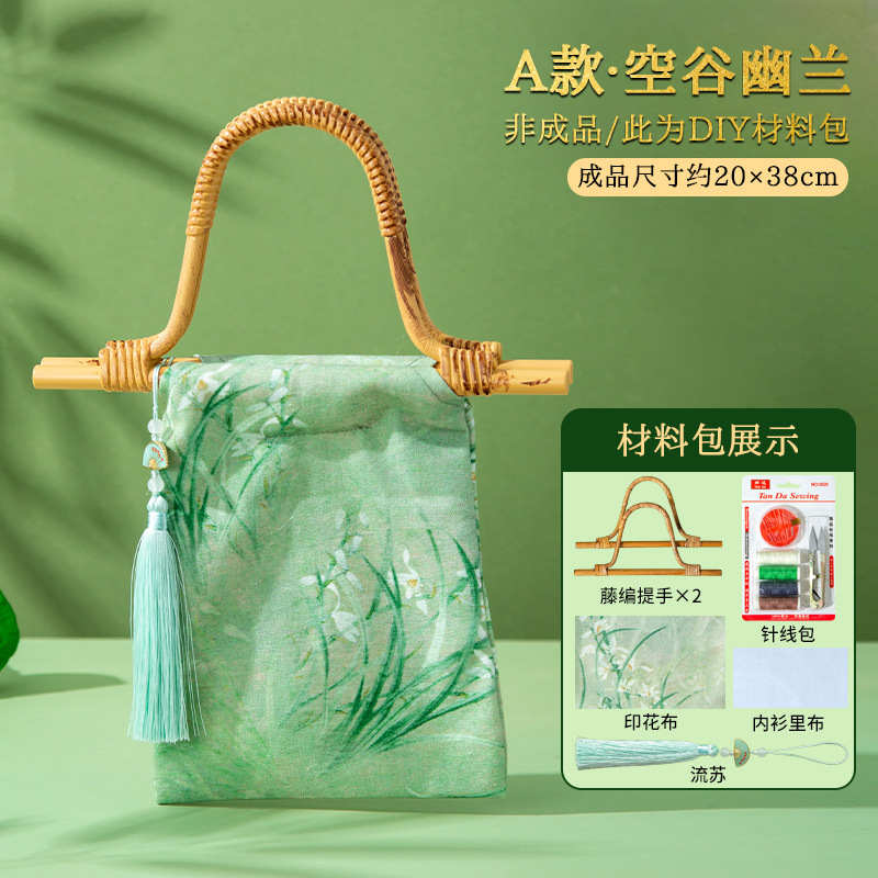 国风竹叶提花汉服新中式包女古风手挽包旗袍竹节手提包diy材料包|undefined