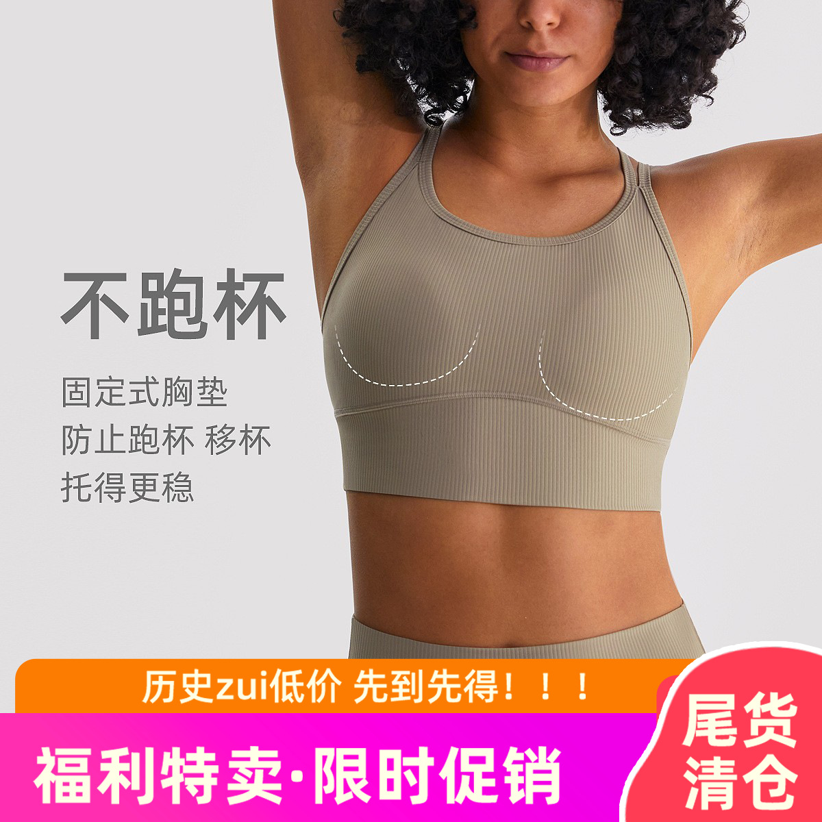 Inf ropa interior deportiva acanalada, las mujeres pueden usar un hermoso chaleco desnudo de espalda, sujetador de ropa de yoga a prueba de golpes de resistencia media