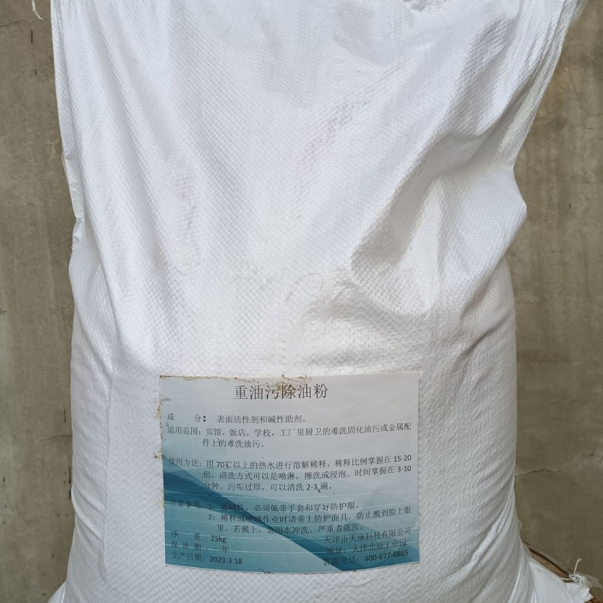 重油垢清洗剂试用装6元每公斤工业清洗剂民用清洗剂