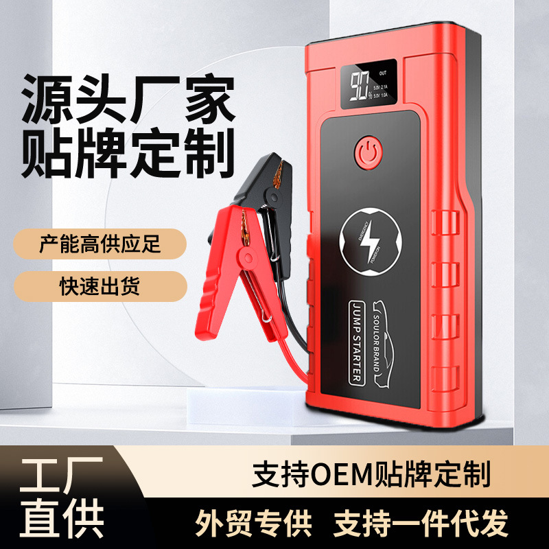 汽车应急启动电源12V打火强启大容量搭电宝神器电池