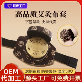 艾灸/艾草/艾条/艾制品;保健器具配件;香薰