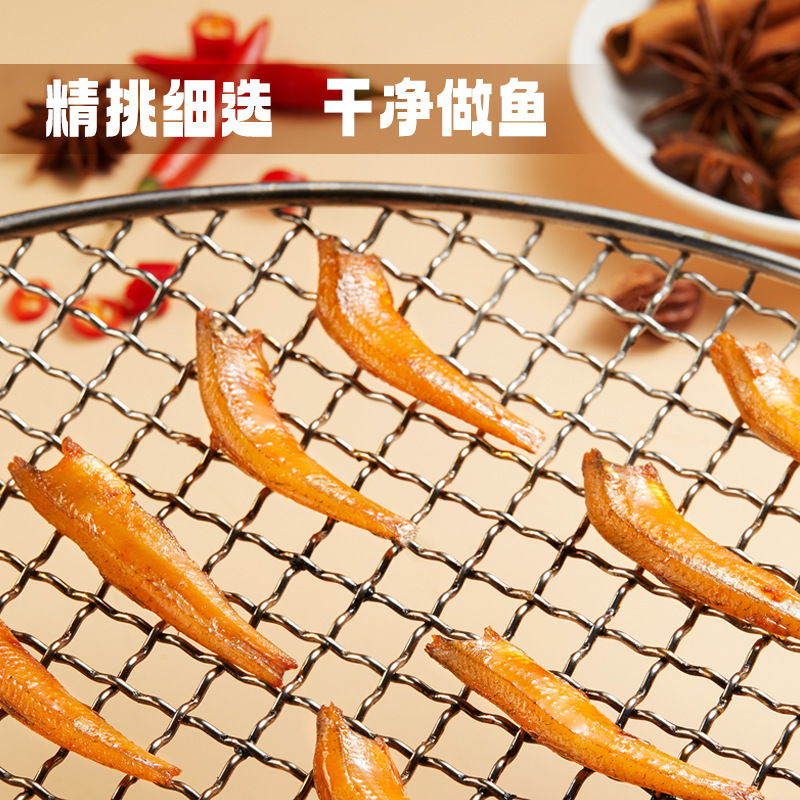 劲仔深海小鱼干散装湖南特产过年网红小零食批发食品小吃|undefined
