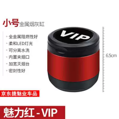 Car ashtray, Rapid Spaceback Car Ashtray - vip-ashtray-small-charm-red