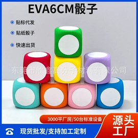辅助包装材料;球类;骰子、筹码