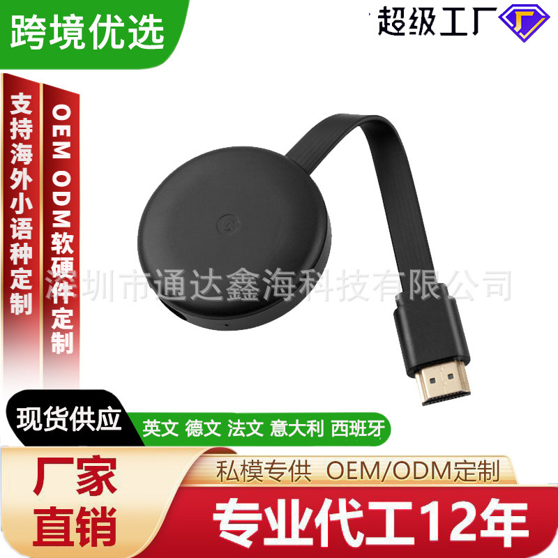 无线投屏器手机连电视同屏传输hdmi转换电脑显示器接收神器2025款|undefined