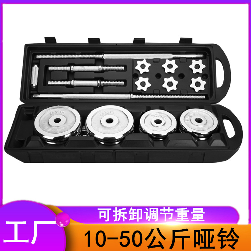 Dumbbell detachable adjustable weight plating boxed dual-purpose solid iron weightlifting men's and women's home fitness equipment barbell