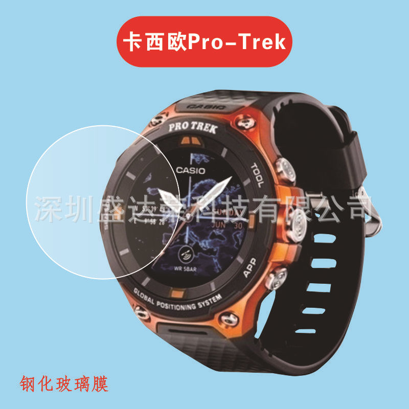 [适用于卡西欧Pro-Trek钢化膜手表膜 G-SHOCK玻璃膜 GA100膜TR770]