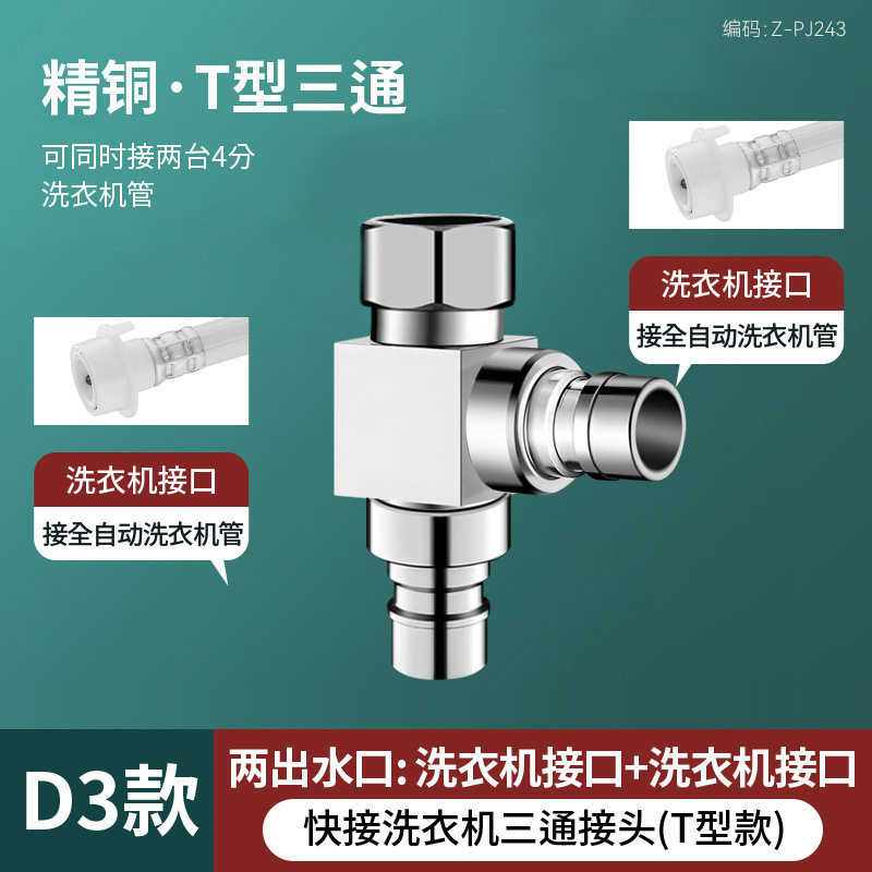 洗濯機用蛇口 1/2 アダプター 三方分水器 1 入口 2 出口 ダブル出口パイプ スプリッター|undefined