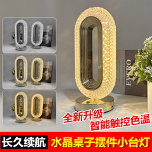 跨境充电款触摸水晶卧室氛围灯摆件智能感应小夜灯床头跑道小台灯