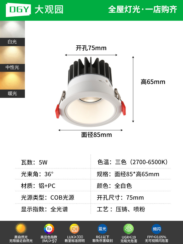 Foco de espectro completo incrustado colina anti-deslumbramiento lámpara de pared de lavado sala de estar techo protector de ojos foco sin lámpara principal 495L