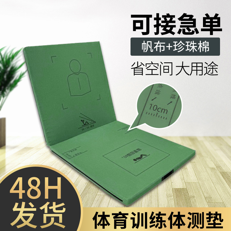 New Sit-Up Cushion Training Abdominal Cushion Folding Gymnastics Cushion Widened and Thickened Body Test Cushion School Sports Training Cushion