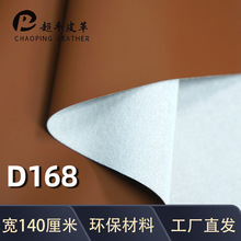 现货1.0mm磨砂哑光人造皮革环保双色皮革料防水耐磨PVC皮革料批发
