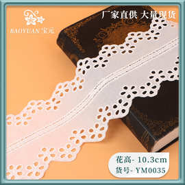 10.3cm棉布刺绣花边 双边棉布花边辅料 童装婚纱女装裙摆专用花边