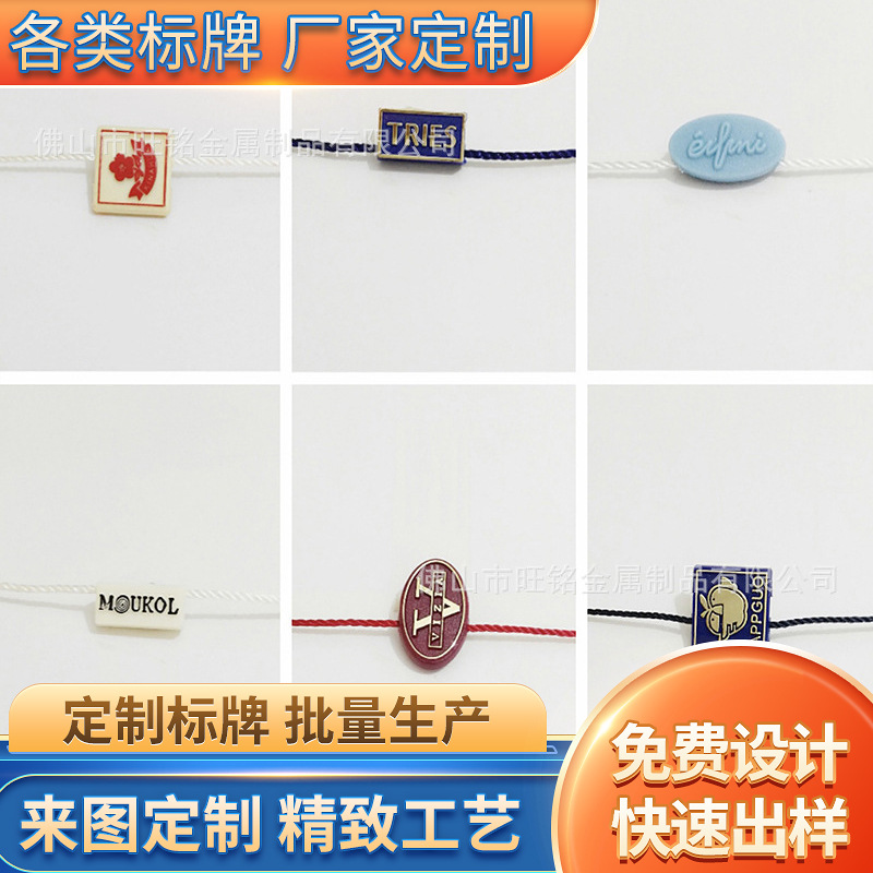 厂家生产供应 装饰金属蚀刻标牌 服饰吊牌支持个性化定 制