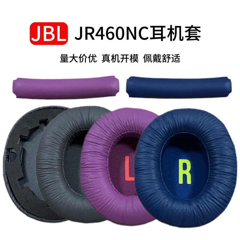 Suitable for JBL JR460NC Head-mounted Bluetooth Kidsren's Headphone Cover Sponge Cover Earmuffs Head Beam Pad Headphone Accessories Suitable for JBL JR460NC Head-mounted Bluetooth Kidsren's Headphone Cover Sponge Cover Earmuffs Head Beam Pad Headphone Accessories