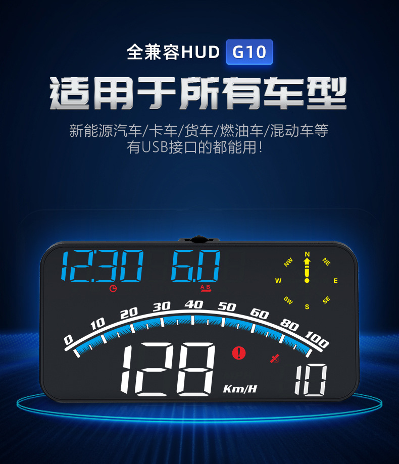 Cross-Border Hud Car Universal Head-Up Display Beidou Gps Speed Alarm Driving Mileage Car Display