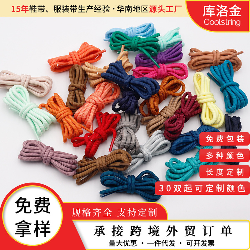 Kurokin Round Polyester Solid Color Shoelaces 5mm Suitable for Dad Shoes, Basketball Shoes, Martin Boots, Classic Shoe Lace Accessories