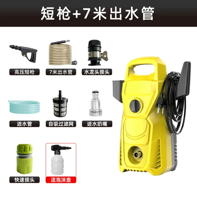 Cross-border high-pressure car washing machine 110v-127v household high-power car washing machine car washing artifact car washing water gun (Car washing machine) - short-gun-7m-water-outlet-pipe