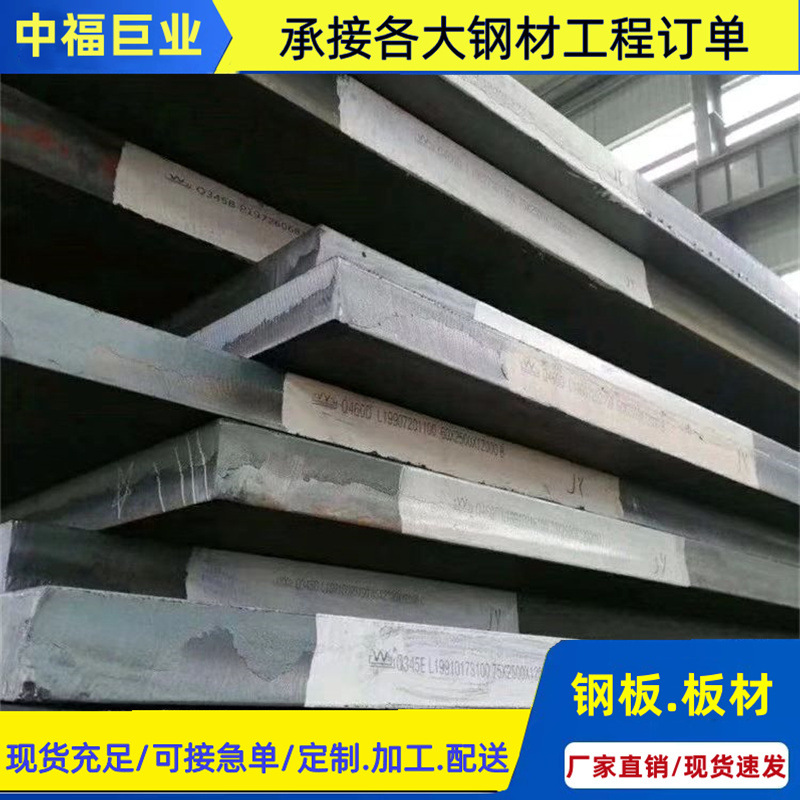 数控切割加工厚壁钢板 中厚板 低合金高强度钢板Q355B开平板厂家