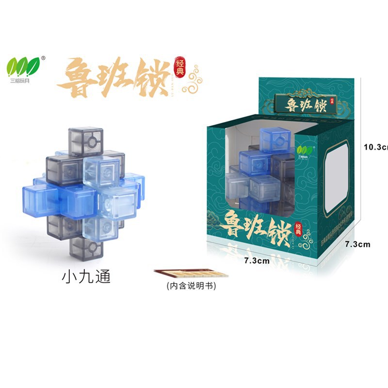 Sanrong Luban Lock 透明ガラスシリーズさまざまな難易度のパズル超難しい子供の教育孔明ロックおもちゃ|undefined