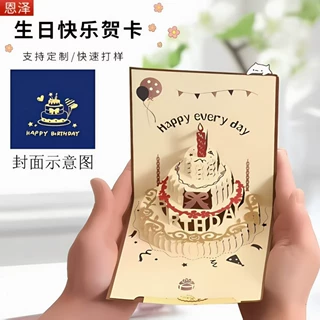 现货生日蛋糕3d立体贺卡折叠简约高级带祝福感谢明信卡片ins信封
