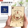3d立体折叠生日祝福信封