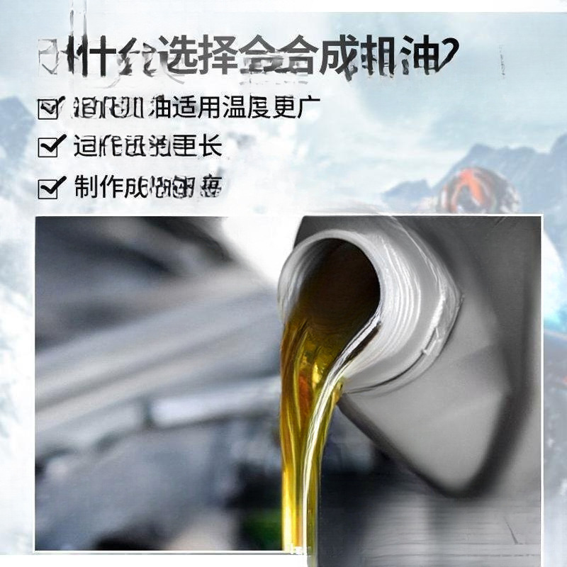 摩托车全合成四冲程机油四季通用豪爵铃木弯梁踏板车125机油