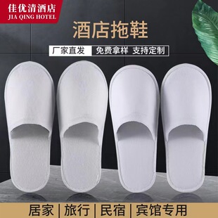 Spot Hotel Hotel homestay disposable slippers home napped cloth club Inn shoes manufacturers printed logo