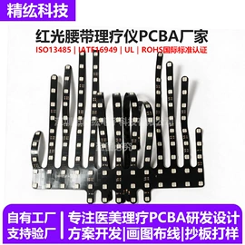 柔性电路板(FPC);PCB电路板;PCBA方案板