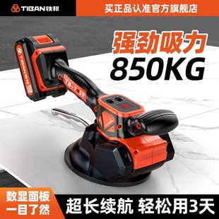 Tile Laying Machine Tool High-Power Tile Laying Artifact Floor Automatic Vibrator Wall and Floor Tile Laying Machine