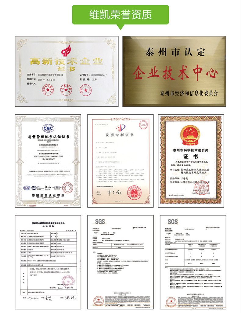 荣誉资质