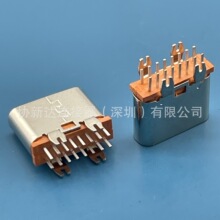 16pin母座橙色胶芯type-c立式快充连接器高度H=7.35mm大电流USB口