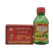 乙烯利40%水剂棉花香蕉烟草水稻香蕉柿子催熟催红植保生长调节剂