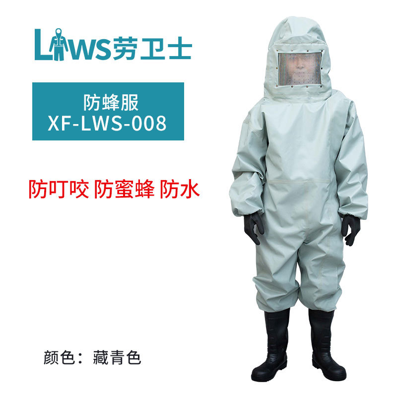 劳卫士XF-LWS-008防蜂服防穿刺切割防护服消防员除黄蜂安全防护服