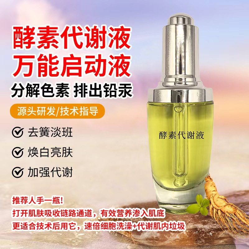 Special Anti-Freckle Metabolic Solution, Skin Regulating and Maintenance Solution, Color Control Cream, Whitening Essence, Fades Pigmentation, Anti-Darkening, Removes Acne Marks