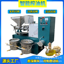 全自动螺旋榨油机 大豆菜籽花生压榨机 油坊用食用油榨油设备