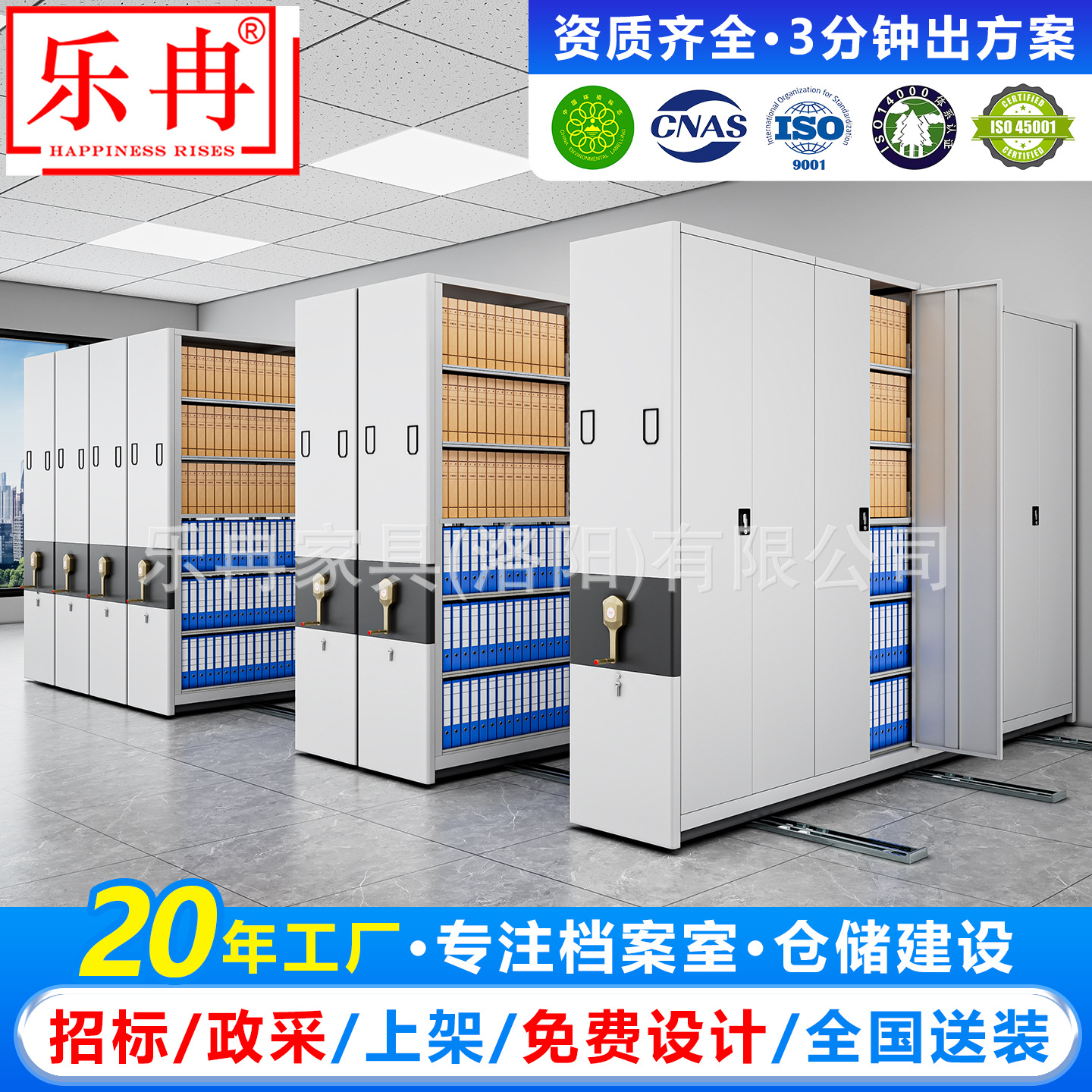 手摇式密集柜档案室电动智能密集架移动档案凭证柜文件资料病例架